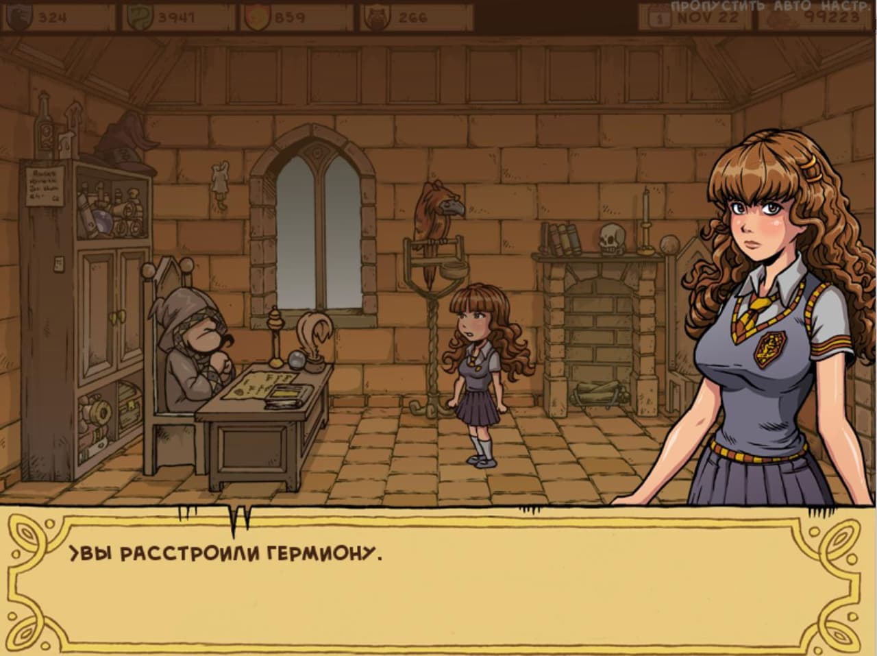 Witch Trainer screenshot 5
