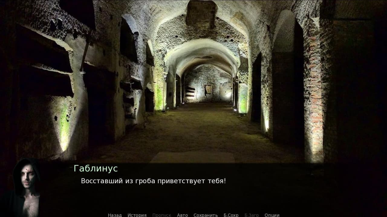 музыка из склепа