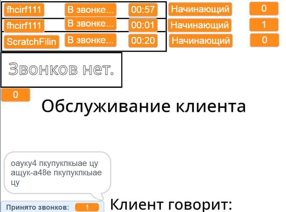 Симулятор Оператора