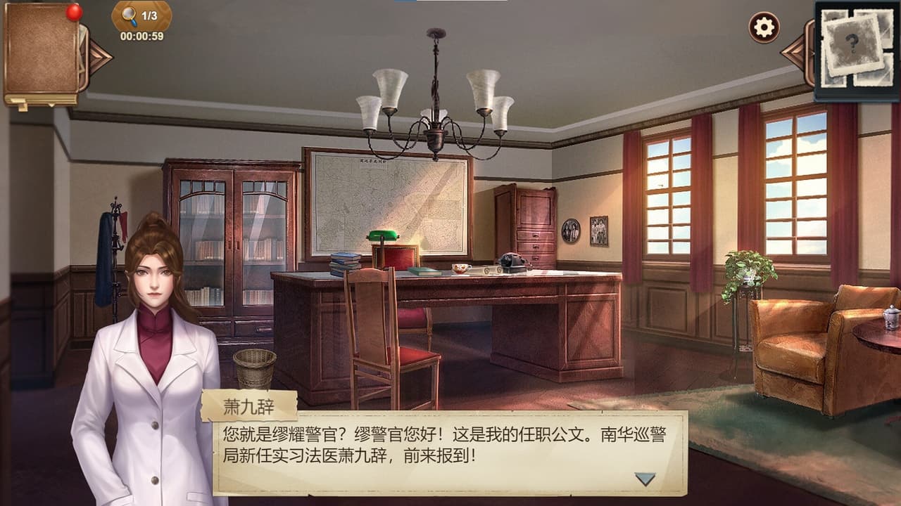 隐秘的原罪8 screenshot 6