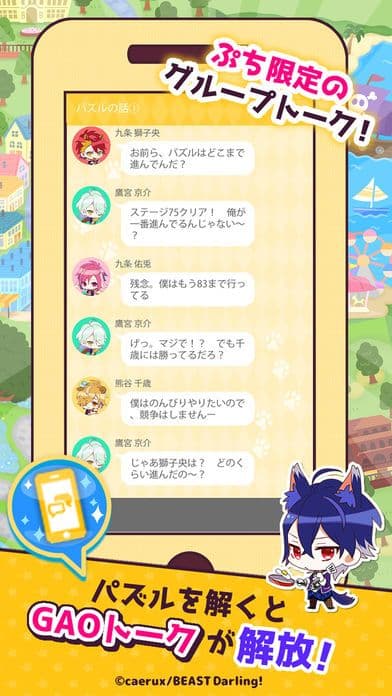 び〜すとだ〜りん！ぷち screenshot 5