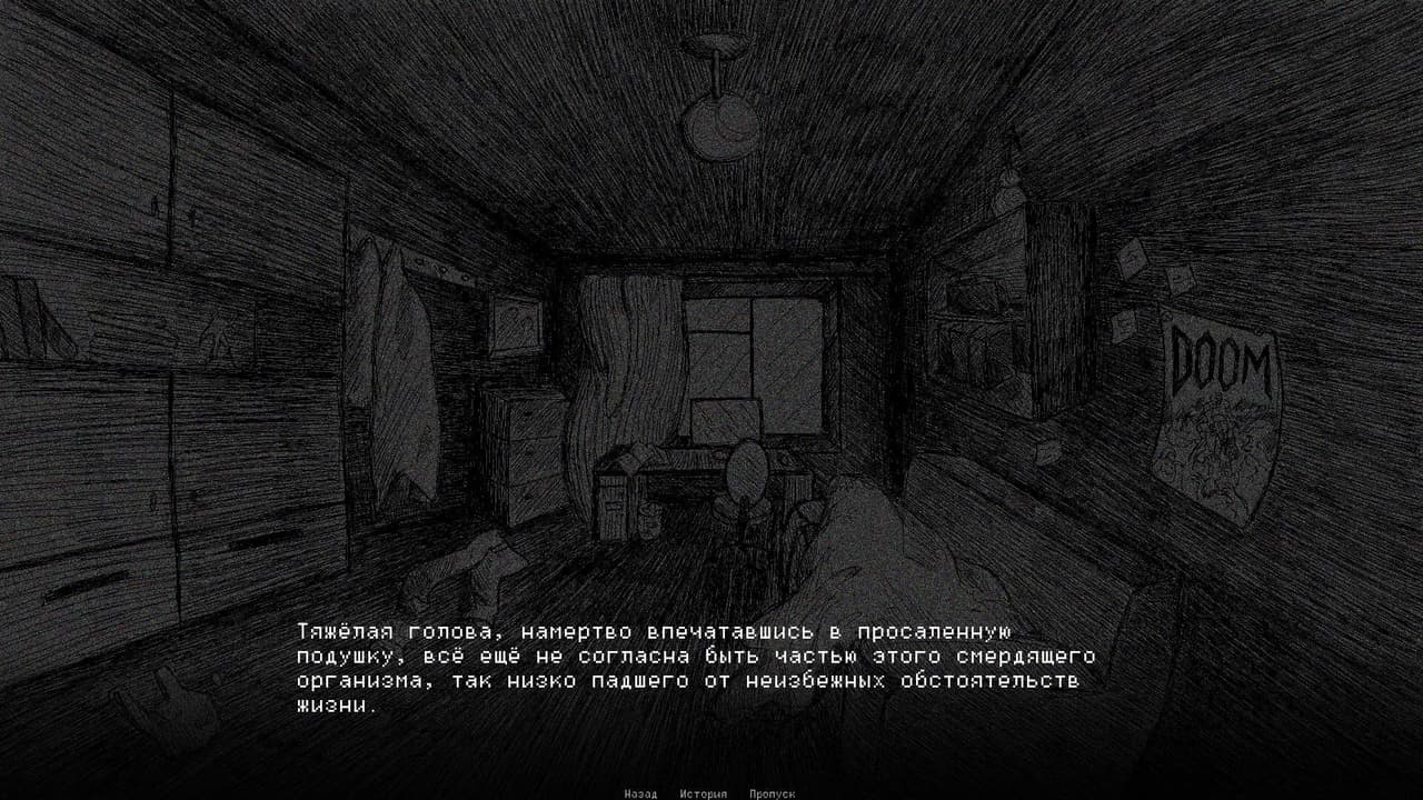 The Darkest Emptiness screenshot 5