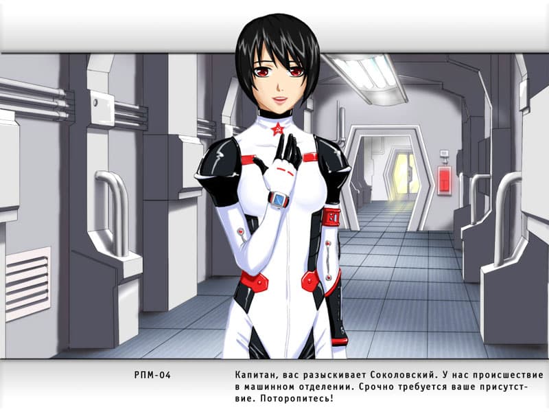 Красный космос screenshot 2