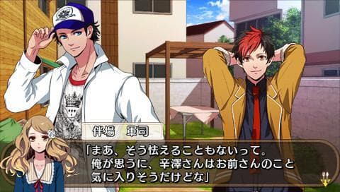 Issho ni Gohan. screenshot 6