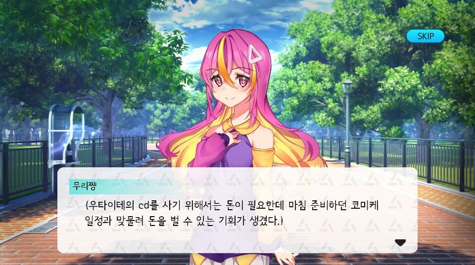 OTAHOSI! screenshot 6
