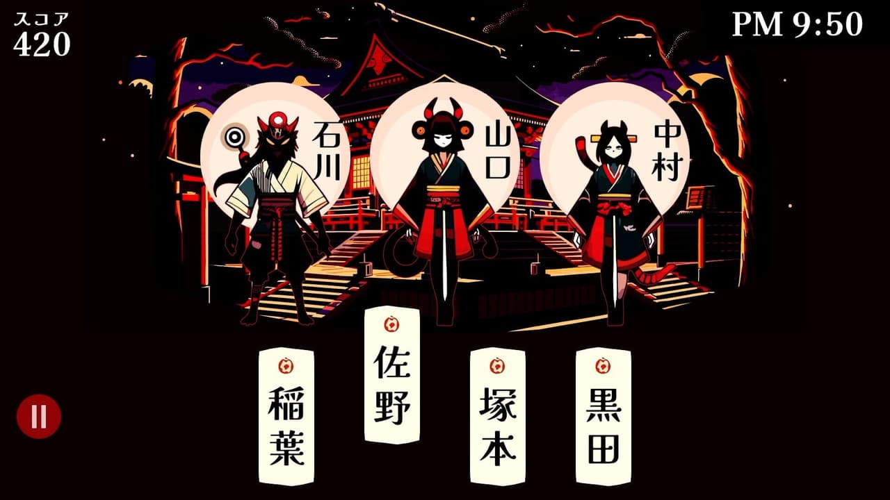改名師 -Kaimeishi screenshot 2