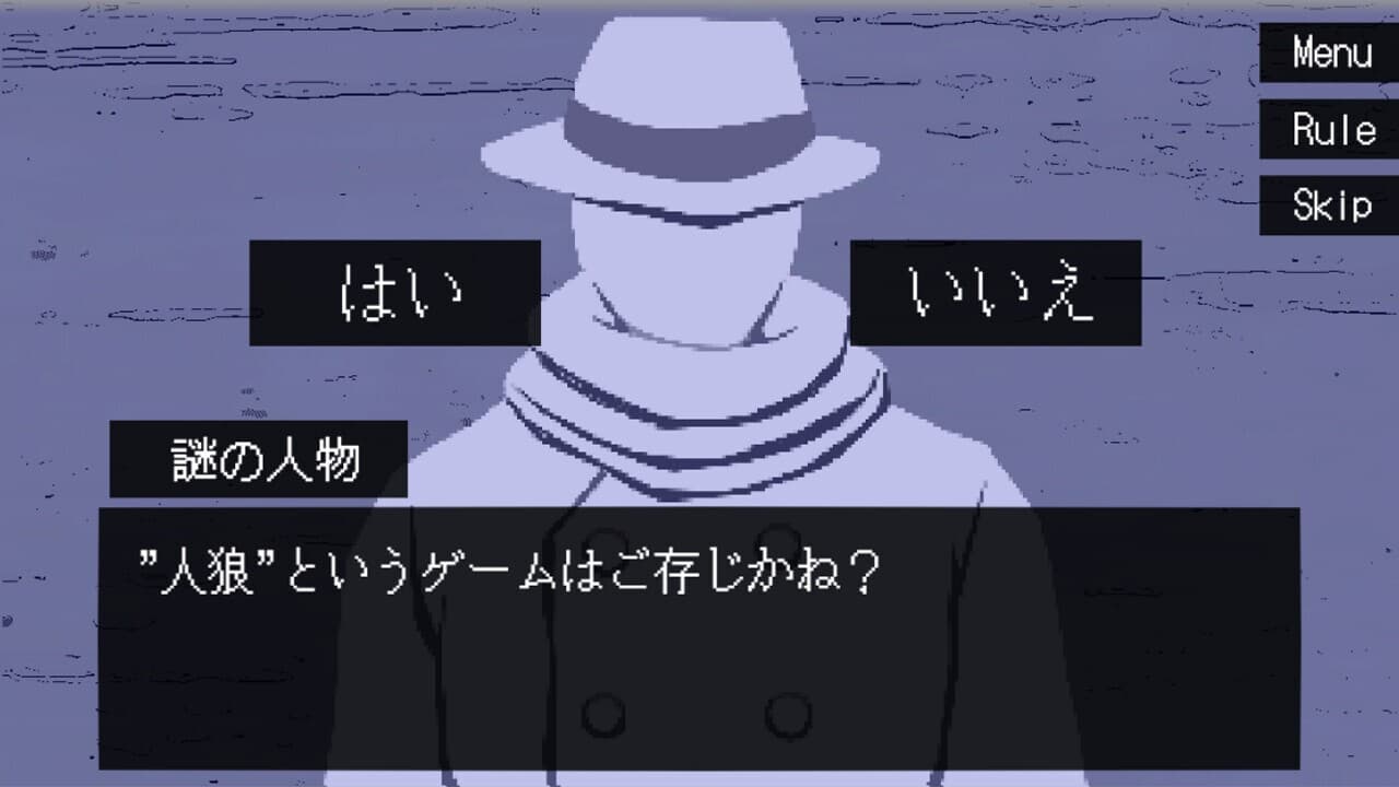 ぼくは人狼になりたい screenshot 3