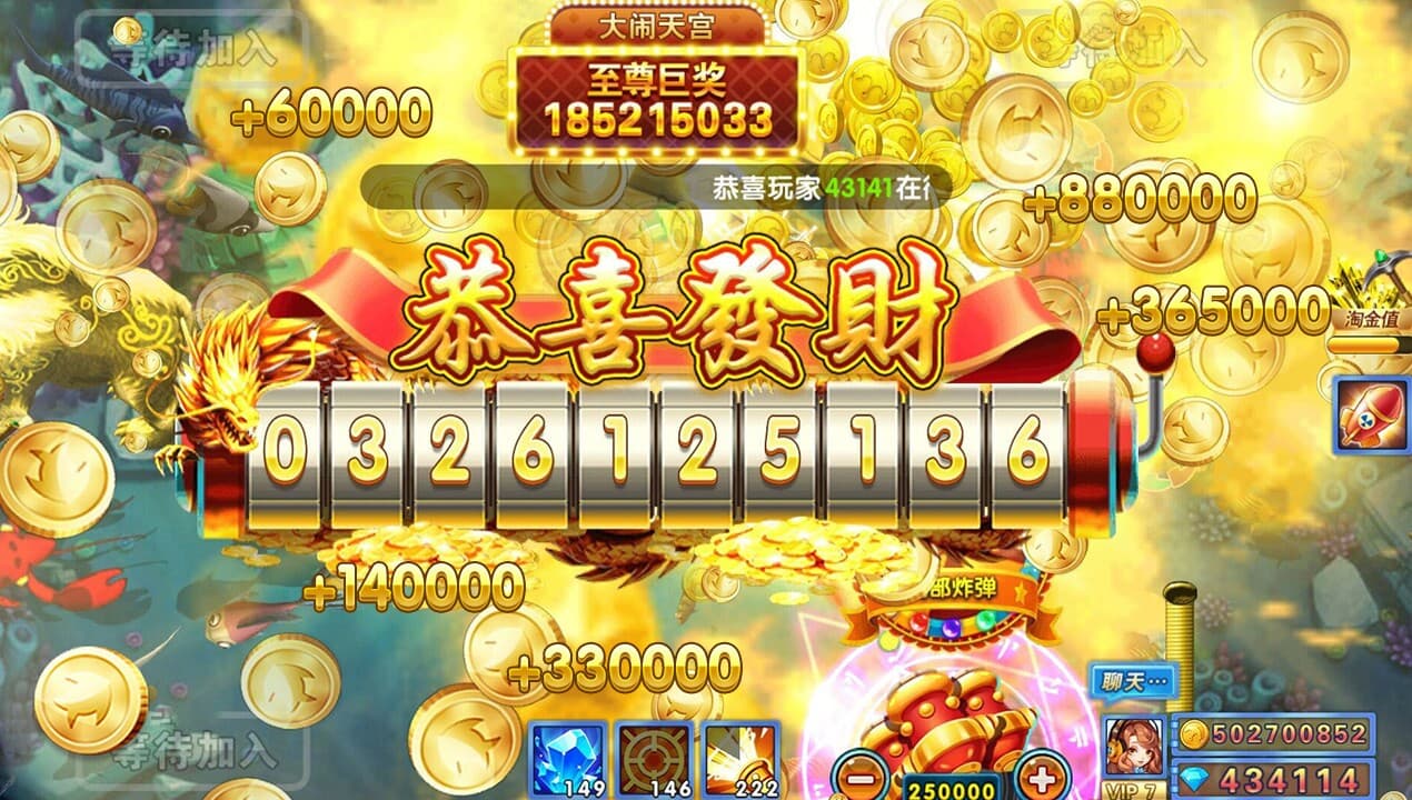 捕鱼炸翻天 screenshot 5