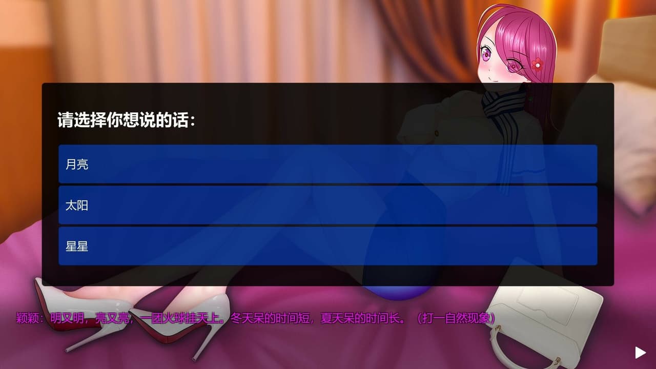 谜语女孩 screenshot 3
