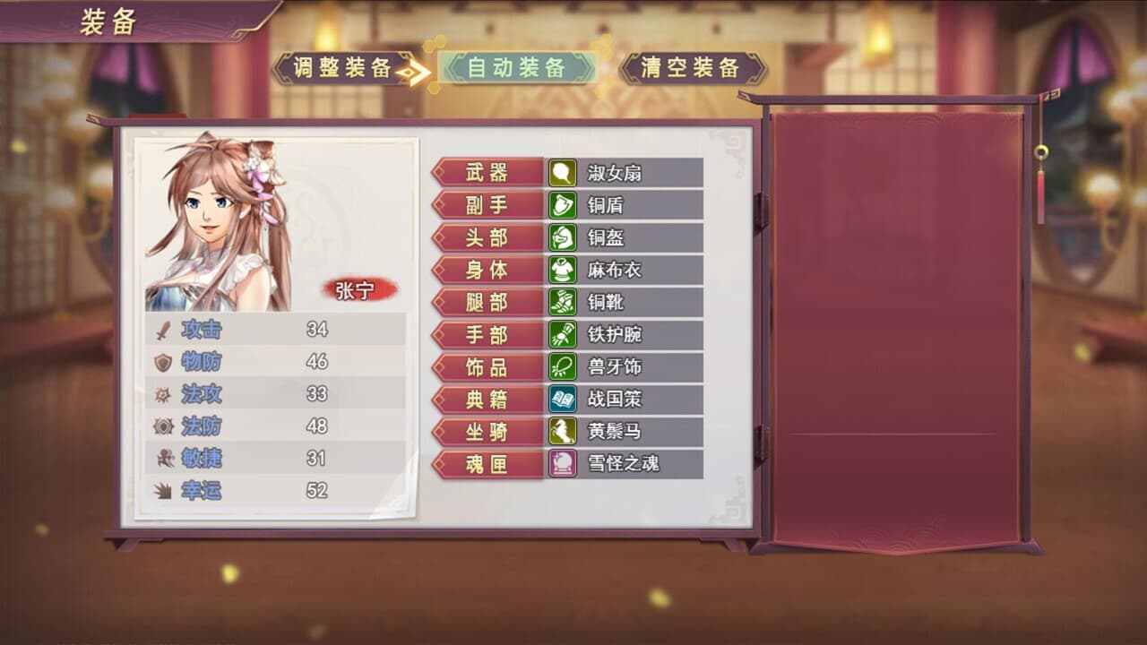三国真龙传