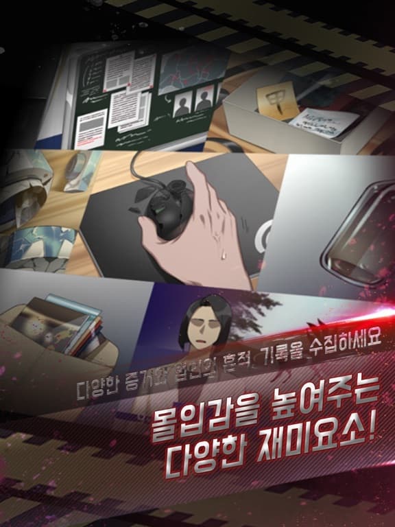 미스틱 코드(Mystic Code) - 미스테리판타지 screenshot 3