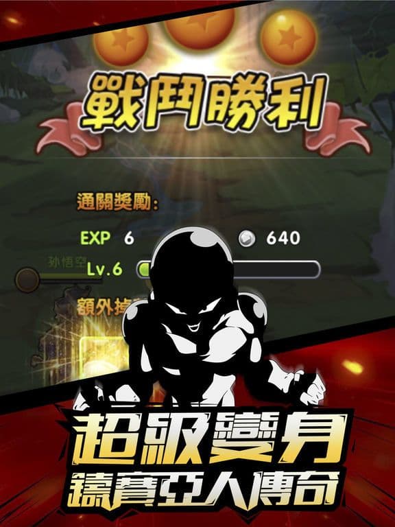 天下第一武道會 screenshot 3