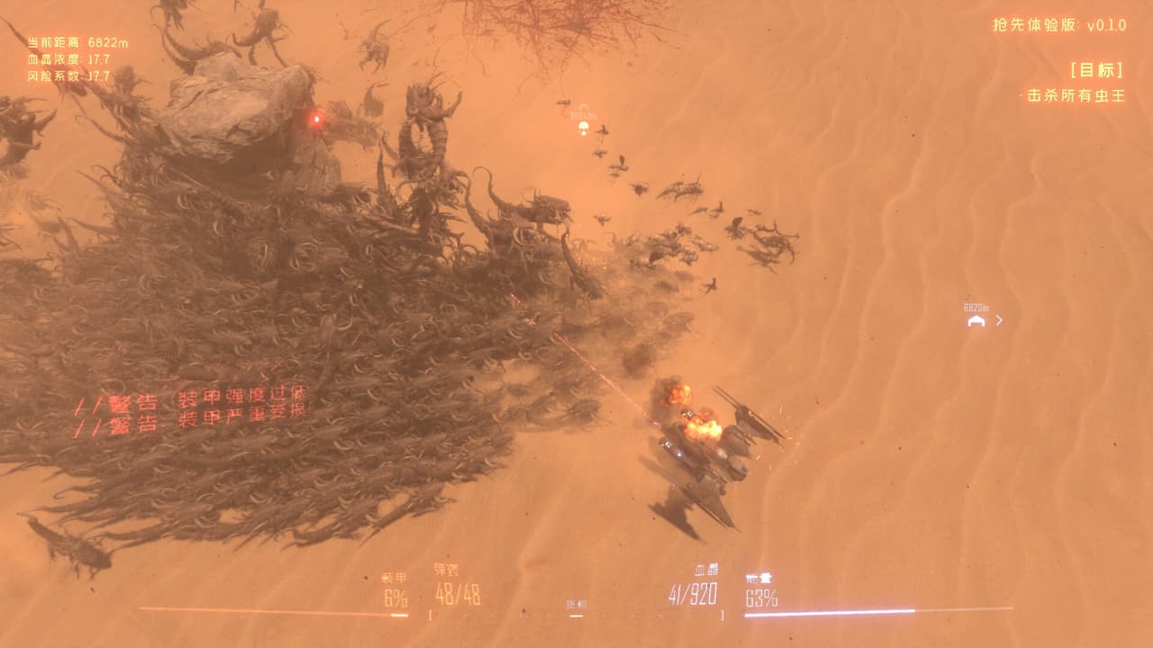 Insect Swarm screenshot 2