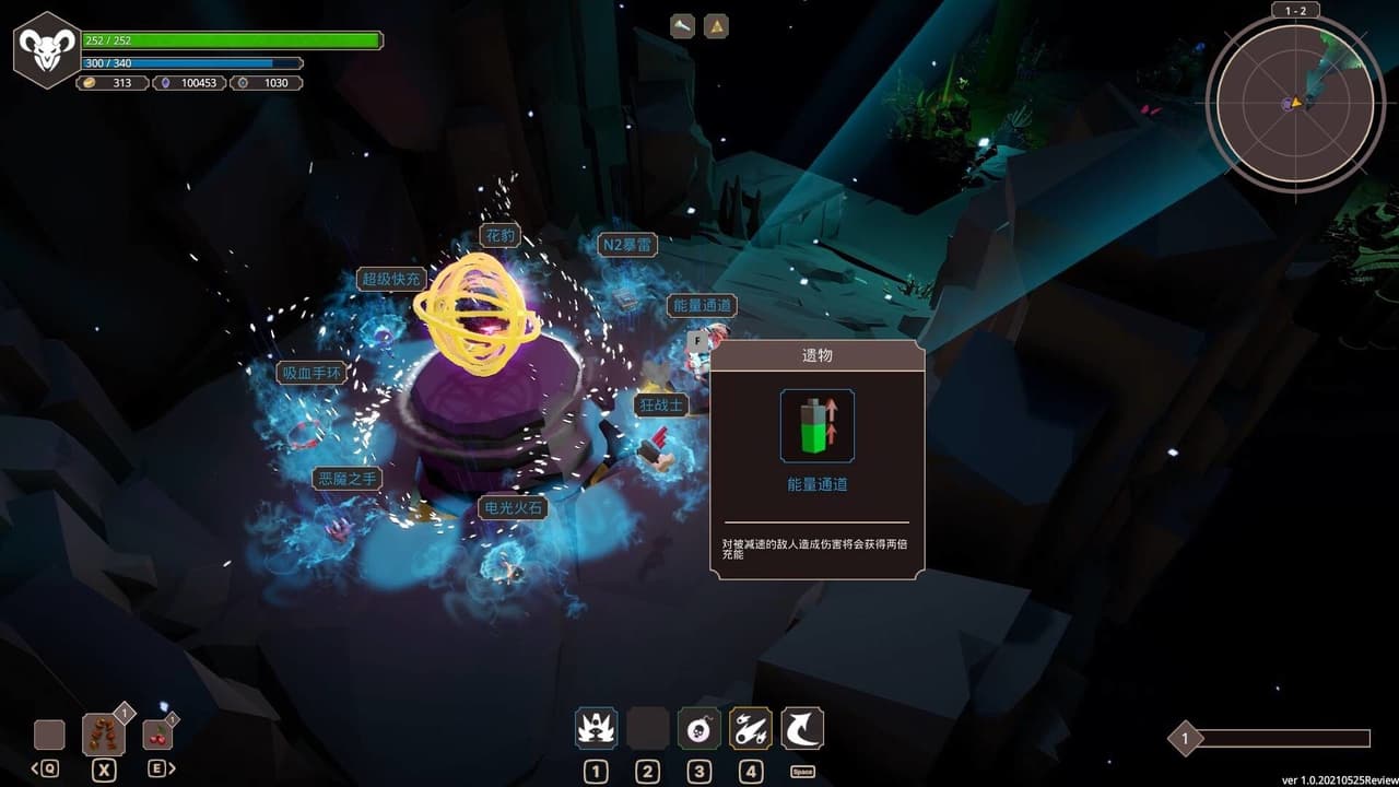 Demon Strikes Back screenshot 4