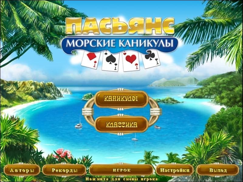 Dream Vacation Solitaire screenshot 3
