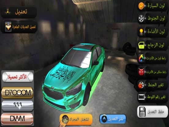 2 سعودي درفت screenshot 4
