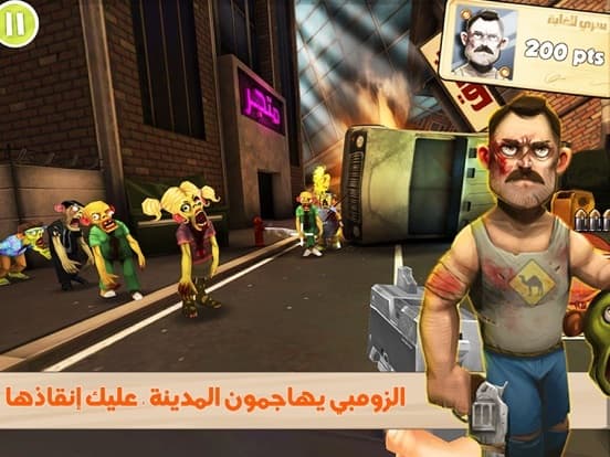 هجوم الزومبي screenshot 2