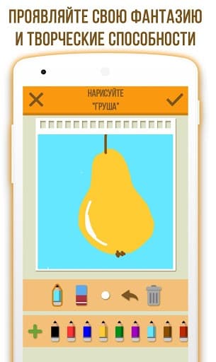 Дуэль Художников - Игра по сети - Онлайн Крокодил screenshot 3