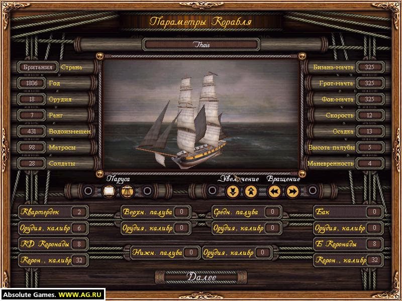 Age of Sail 2 screenshot 2