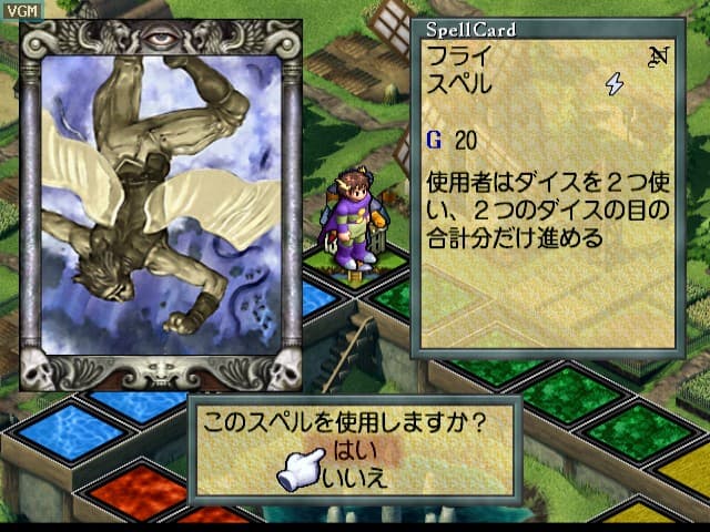 Culdcept II screenshot 4