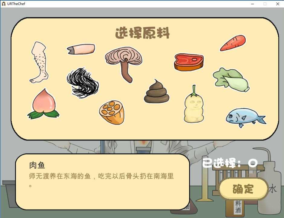 URTheChef screenshot 2