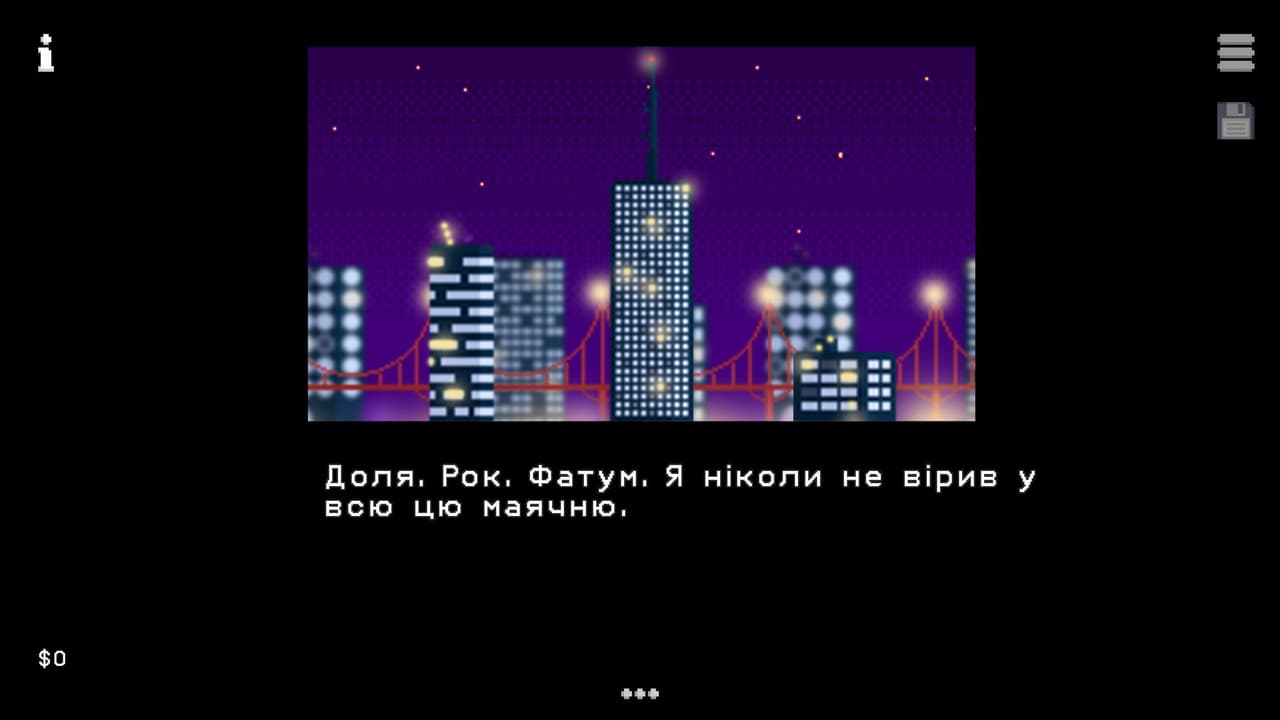 Мана: мій милий кошмар screenshot 3