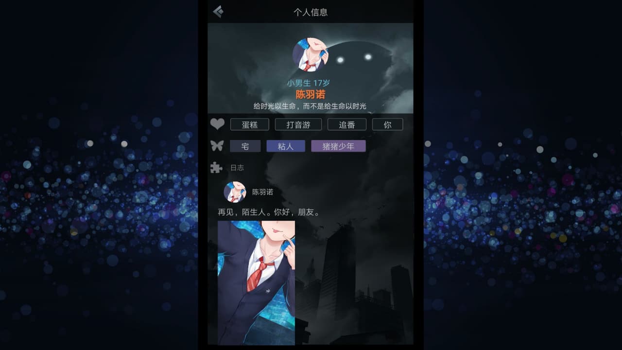 Fateline(命运线) screenshot 3