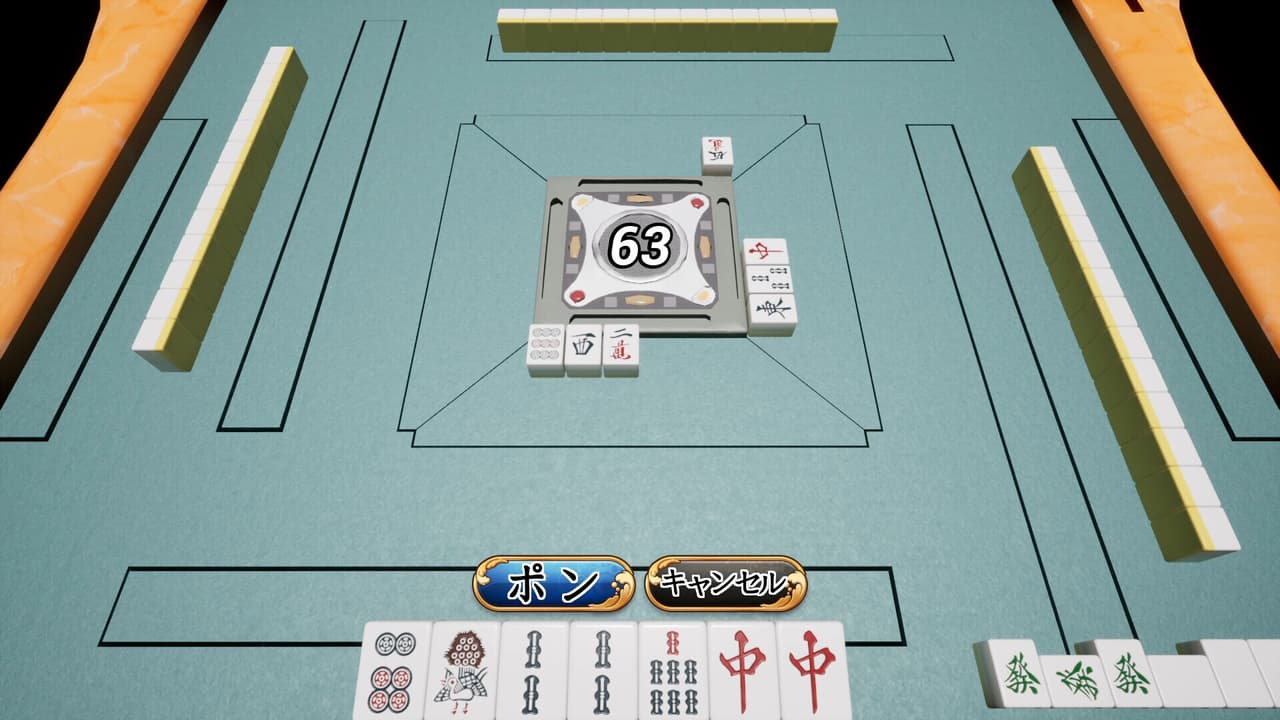 異変麻雀 screenshot 5