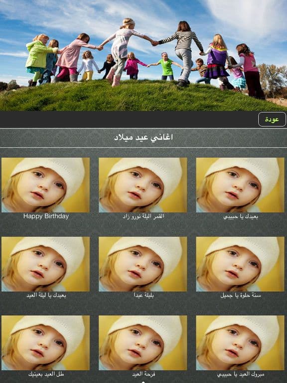 اغاني اطفال بنات صغار لمسة اناشيد العاب screenshot 4