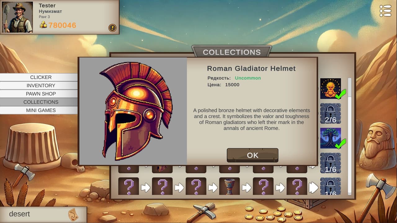 Relic Hunt screenshot 5
