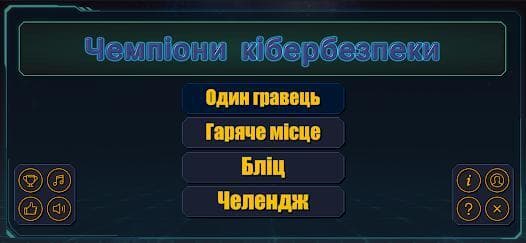 Cyber security champions screenshot 2