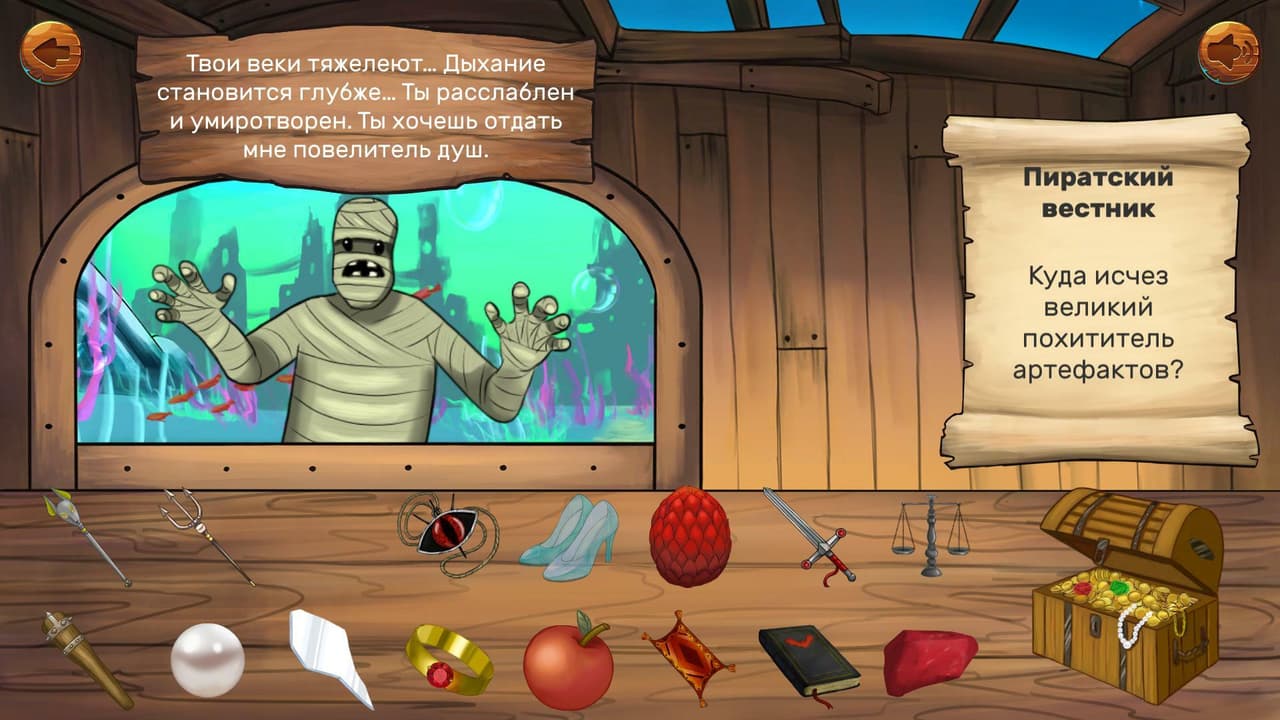 Lost & Found (Dreamtale Games) screenshot 6