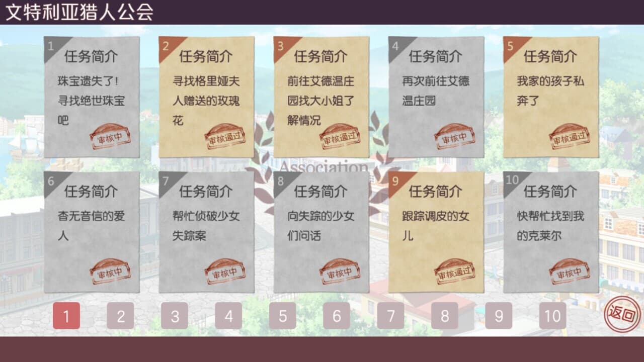 海伦的神迹 screenshot 5
