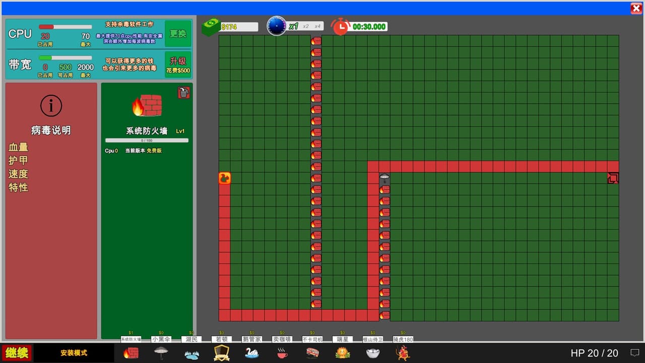 欢乐逗病毒TD screenshot 4