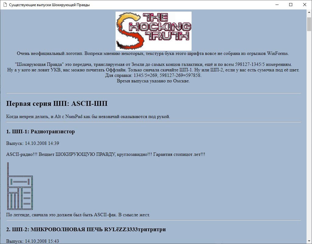ШПML5 (ShPML5)
