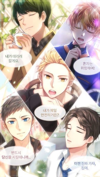 안심귀가서비스 screenshot 5