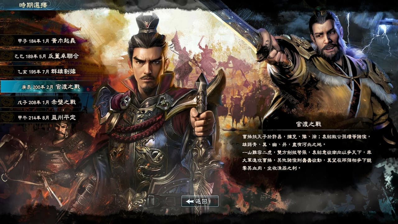 Heroes of the Three Kingdoms 8 screenshot 4