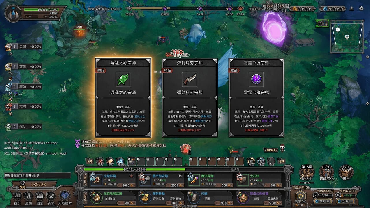Endless Defense: Survival screenshot 3