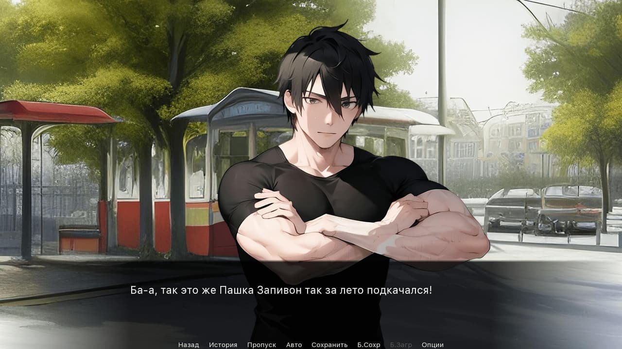 Любовь, Выпивка, Паника, Лирика screenshot 2