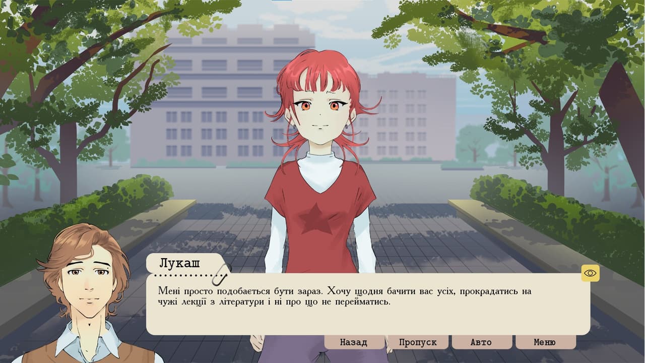 Дилема "бути" screenshot 3