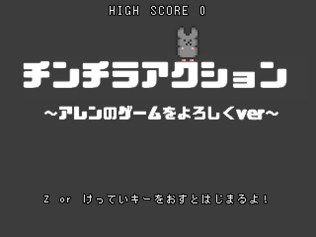 チンチラアクション screenshot 2