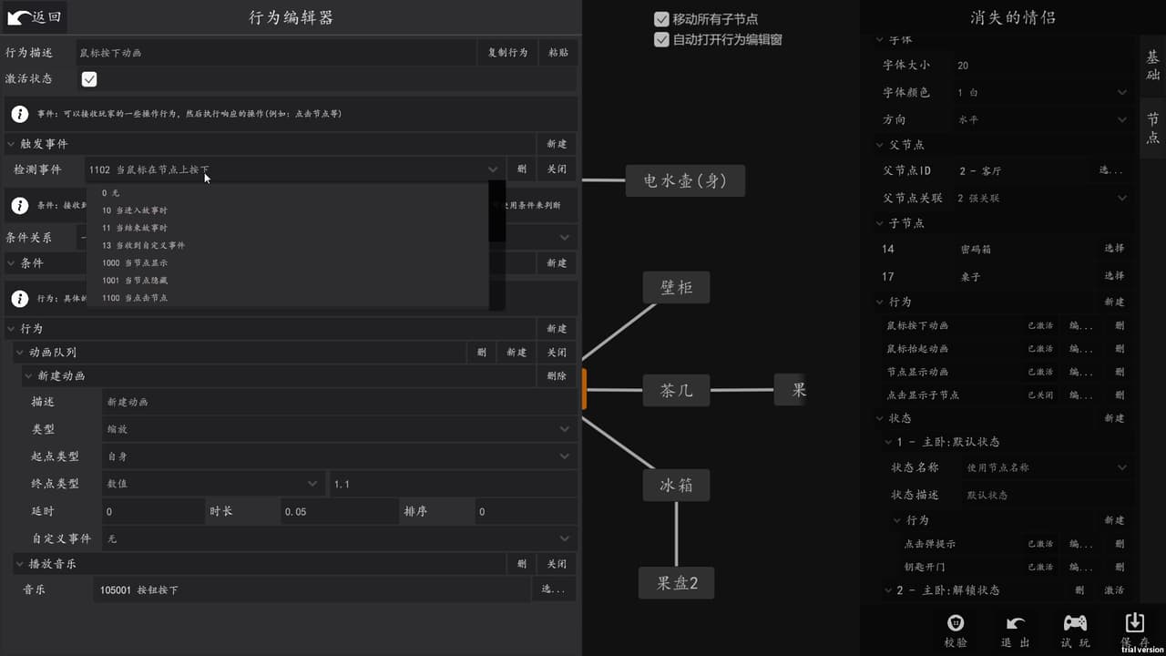 诡雅异俗 screenshot 4