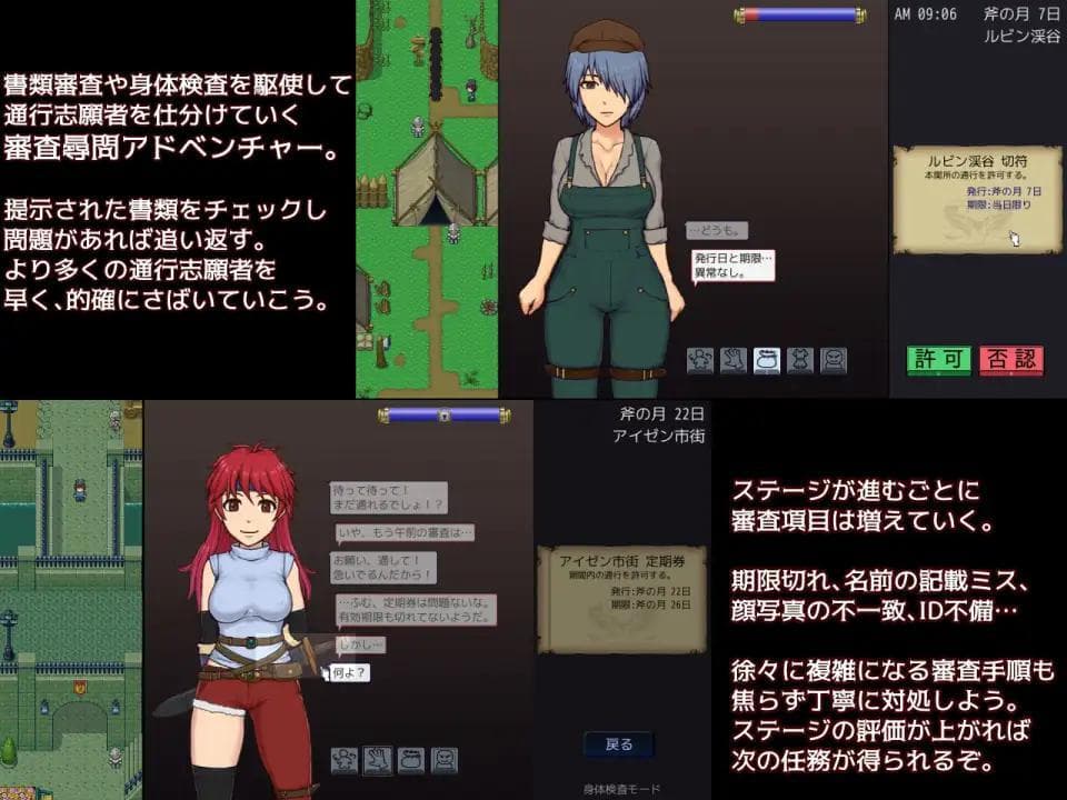 The Imperial Gatekeeper screenshot 2