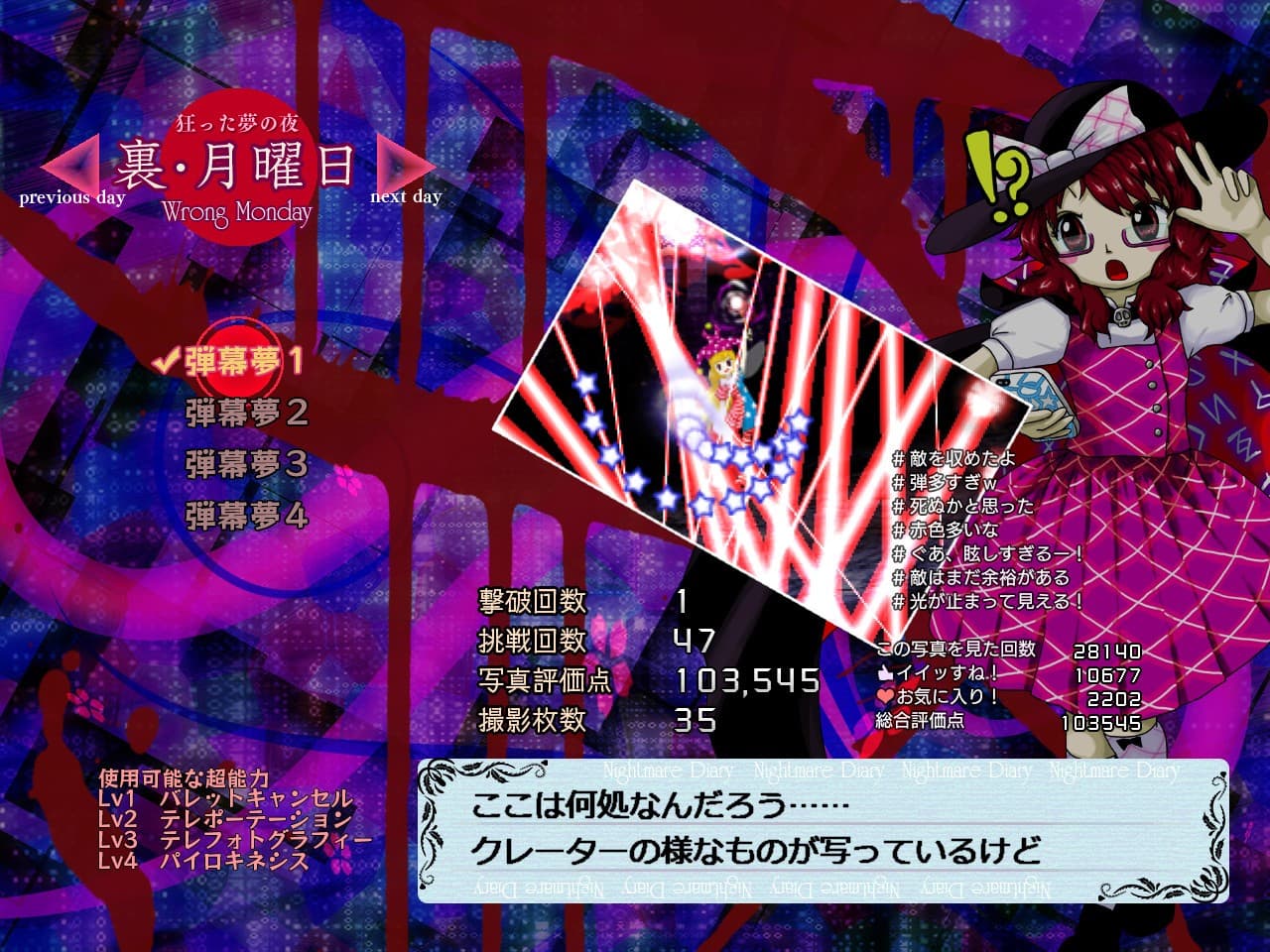 秘封ナイトメアダイアリー ～ Violet Detector. screenshot 6