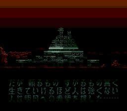 Shin Megami Tensei II screenshot 3
