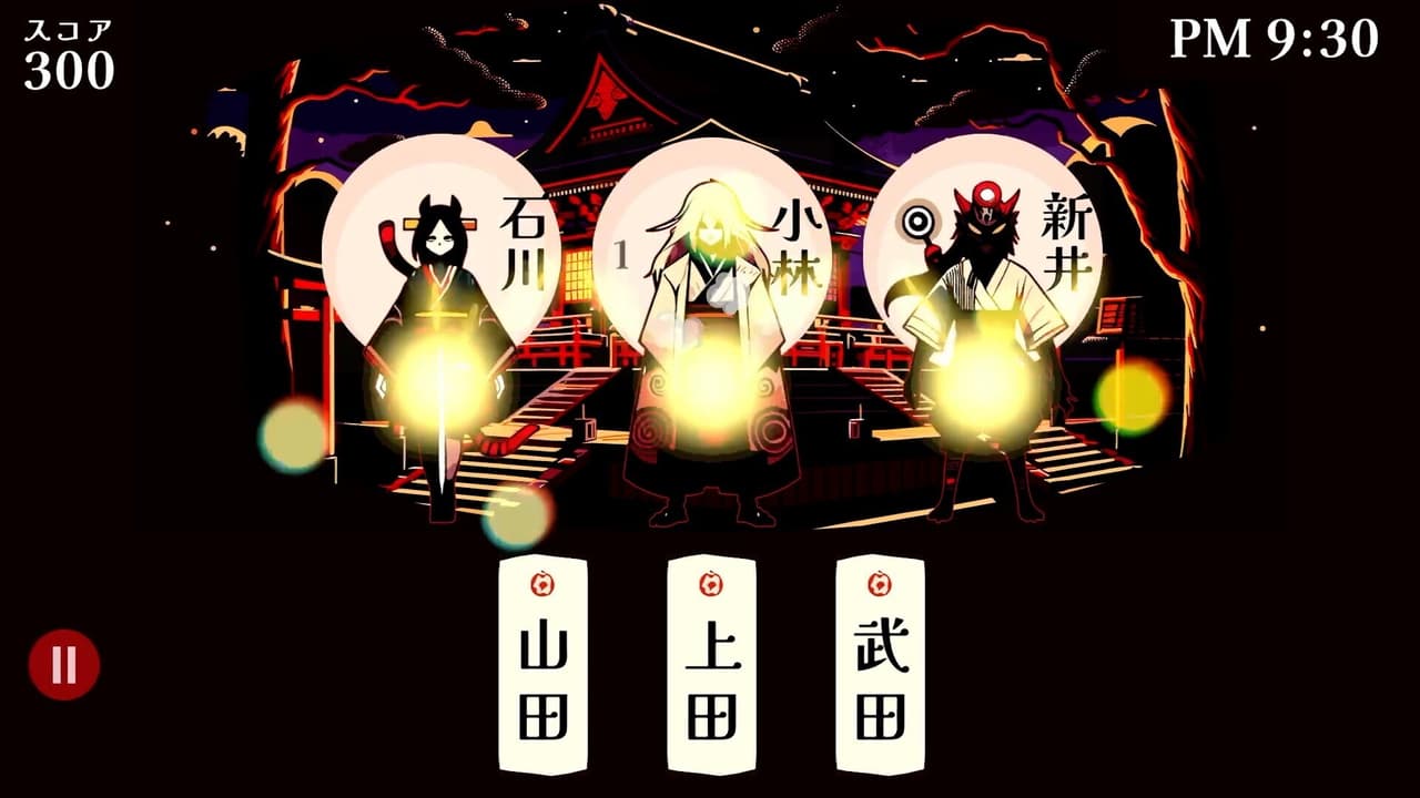 改名師 -Kaimeishi screenshot 3