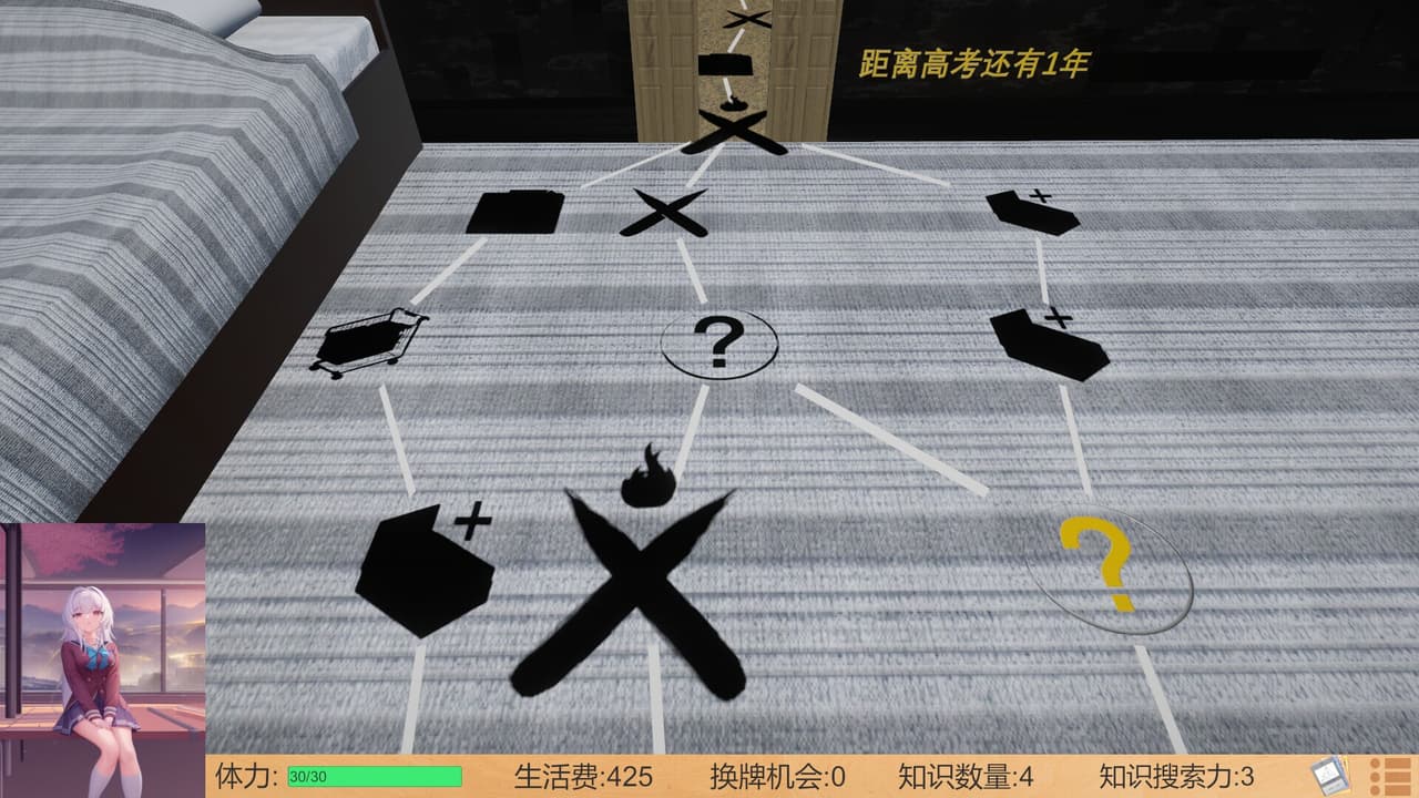 高考夺魁记 screenshot 3