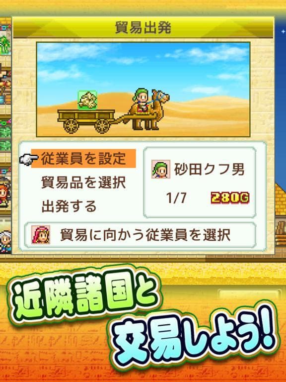 発掘ピラミッド王国 screenshot 4