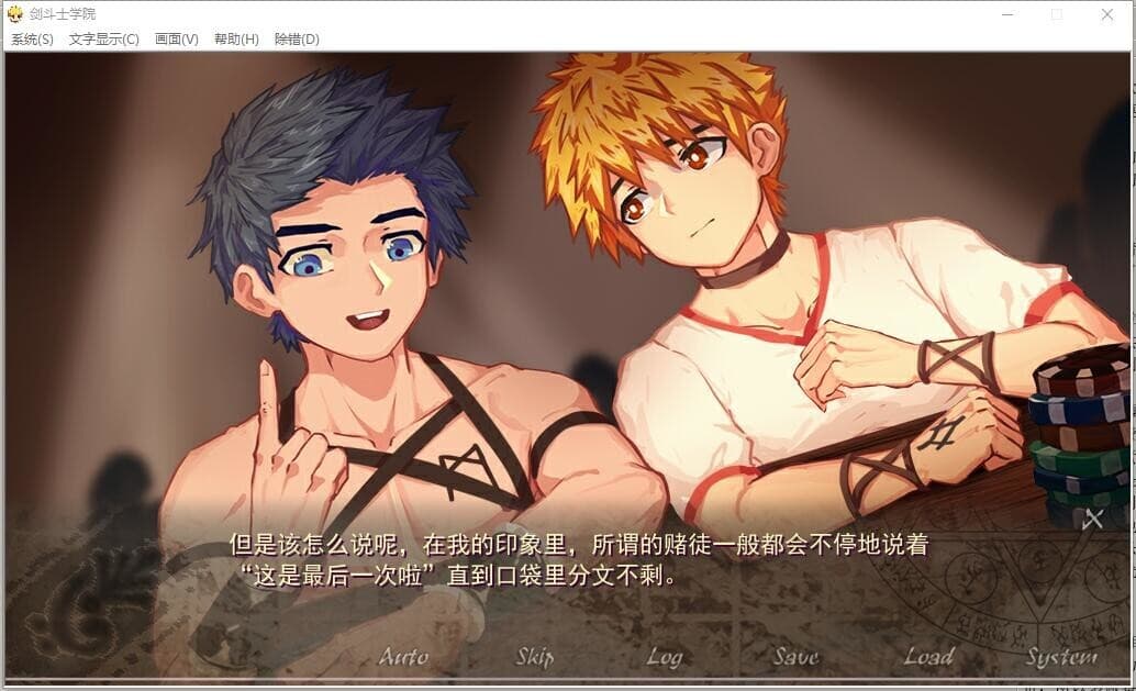角斗士学院（Gladiator School） screenshot 6
