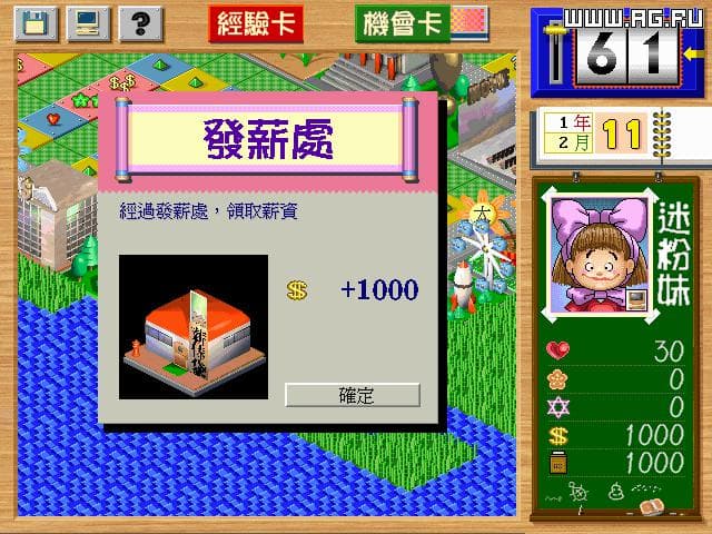 Happy-Go-Lucky screenshot 2